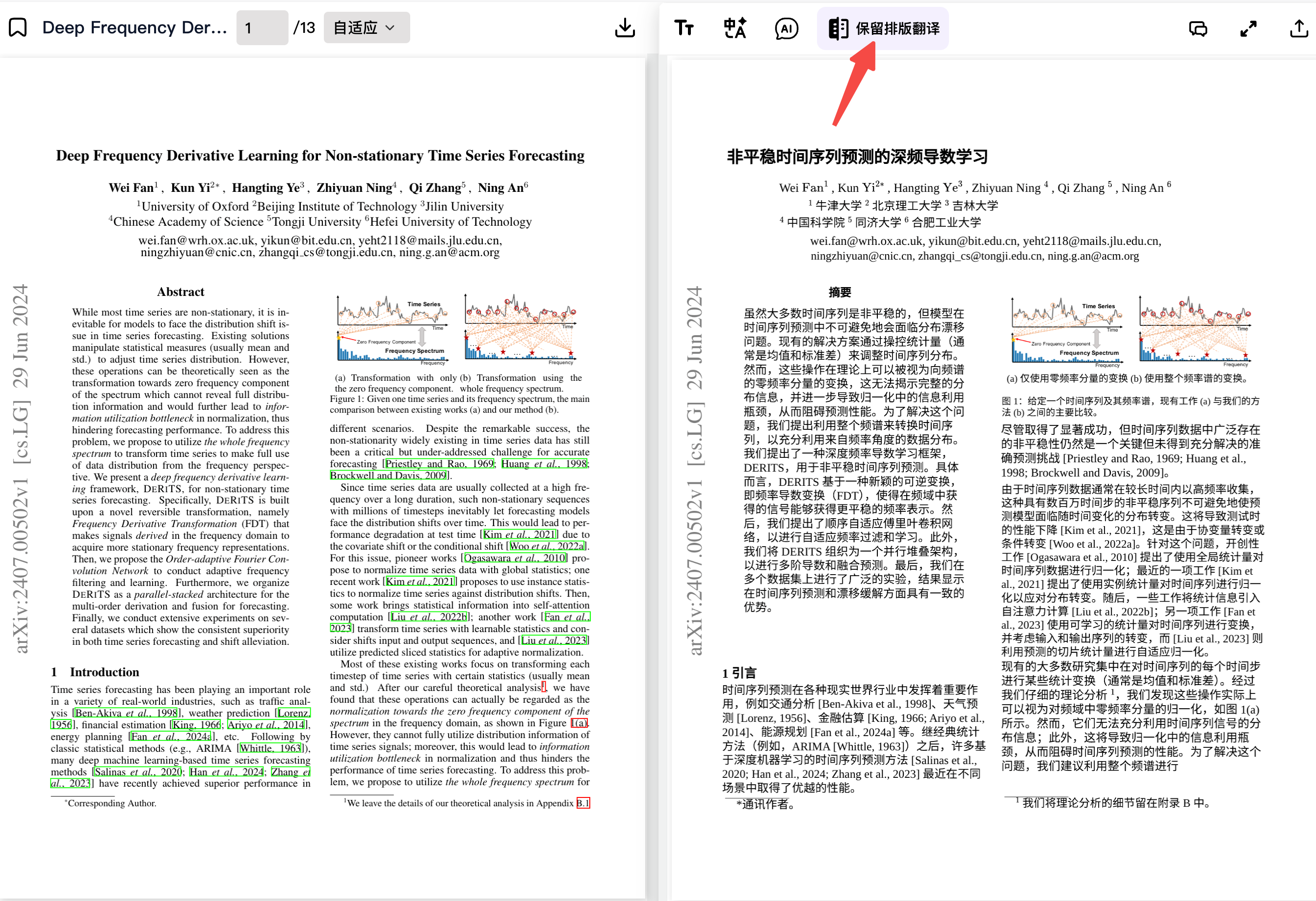 保留排版预览效果示例