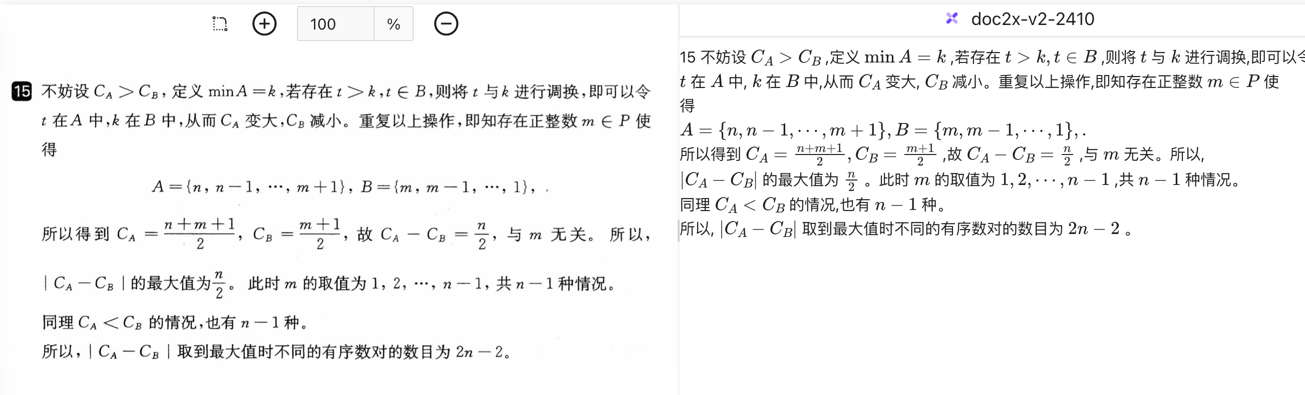 中学数学公式效果